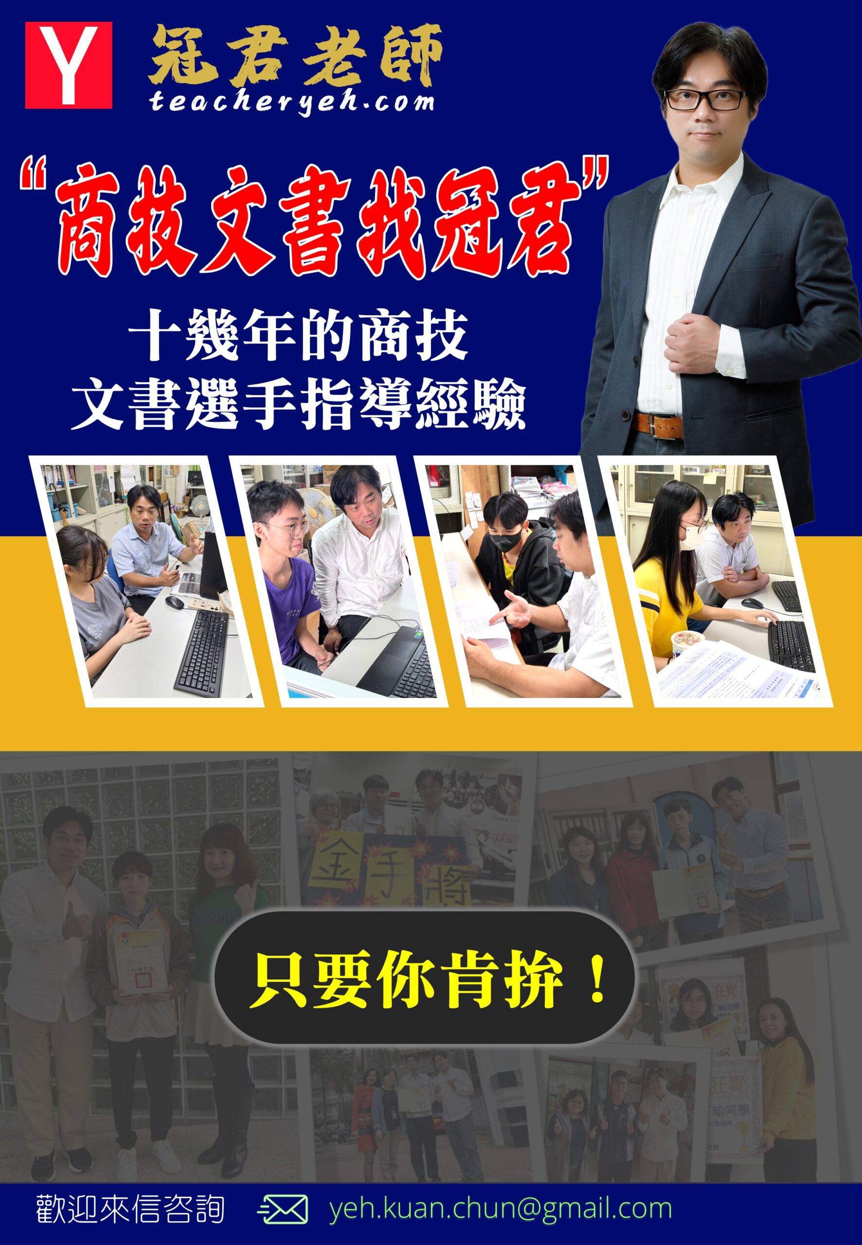 【115年商科技藝競賽文書處理】